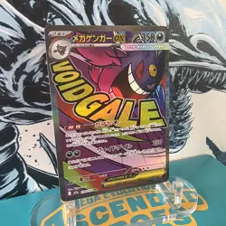 MEGA Gengar ex MA 230/193 MEGA Dream ex M2a Japanese Pokemon Card TCG NM +BONUS - Image 2