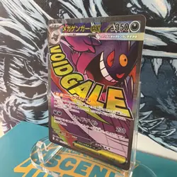 MEGA Gengar ex MA 230/193 MEGA Dream ex M2a Japanese Pokemon Card TCG NM +BONUS - Image 3