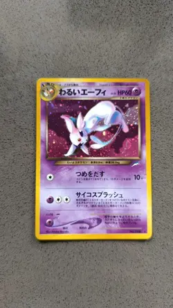 Dark Espeon Holo No. 196 Neo Destiny 2001 Japanese Pokemon Card Holo Vintage - Image 1