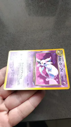 Dark Espeon Holo No. 196 Neo Destiny 2001 Japanese Pokemon Card Holo Vintage - Image 3