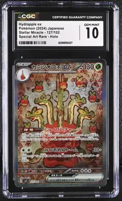 🍎🍏 CGC 10 Pokemon 2024 Hydrapple ex 127/102 Pokemon Card Stellar Miracle sv7 - Image 1