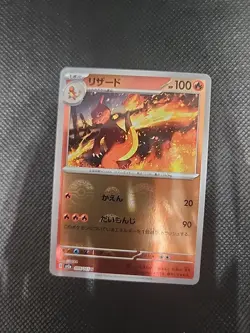 Charmeleon - Reverse Holo - Pokemon Card 151 SV2a 005/165 Japanese NM - Image 1