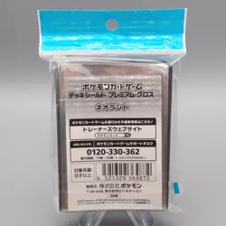 Pokemon Card NEW Lumineon Sleeve 64 pcs Protector Lugia Wailmer Japanese SL07 - Image 2