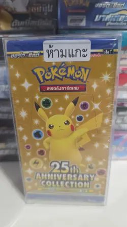 THAI Celebrations 25th Anniversary Booster Box s8A RARE FIND - US SHIP - Image 1