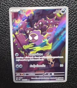 Pokemon TCG Gastly Scarlet Violet sv5kT 080/071 IR AR [THAI] - Image 4