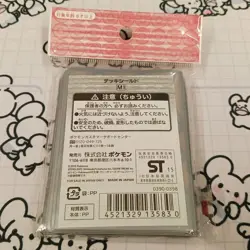MI Migiwari 62 Count Deck Shield Pokemon Card Sleeves Official Product - Image 2