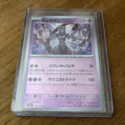 2023 Near Mint Pokemon Mewtwo 150/165 Reverse 151 SV2a Japanese Poke Ball - Image 1
