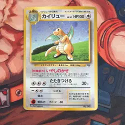 Dragonite No.149 Game Boy GB Promo Holo Japanese Pokemon Large Holographic Ball - Image 2