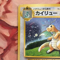 Dragonite No.149 Game Boy GB Promo Holo Japanese Pokemon Large Holographic Ball - Image 3