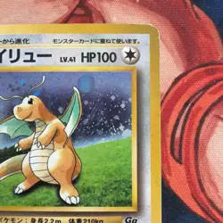 Dragonite No.149 Game Boy GB Promo Holo Japanese Pokemon Large Holographic Ball - Image 4