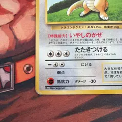 Dragonite No.149 Game Boy GB Promo Holo Japanese Pokemon Large Holographic Ball - Image 5