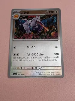Aerodactyl POKE BALL - 142/165 Reverse Holo 151 Japanese Pokemon SV2a - MINT! - Image 1