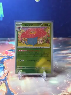 Vileplume Pokeball 045/165 Reverse Holo SV2a 151 Pokemon TCG Japanese - Image 1