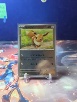 Eevee Pokeball Reverse 133/165 SV2a: Pokemon TCG 151 Holo Japanese - Image 1