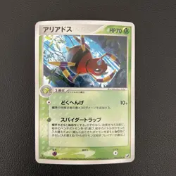 Pokemon TCG Japanese Ariados EX Unseen Forces 006/106 Rare Holo - LP - Image 1