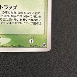 Pokemon TCG Japanese Ariados EX Unseen Forces 006/106 Rare Holo - LP - Image 2