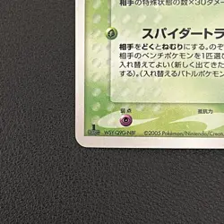 Pokemon TCG Japanese Ariados EX Unseen Forces 006/106 Rare Holo - LP - Image 5