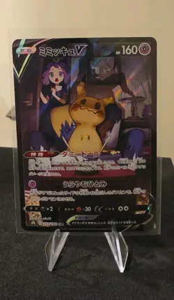 Pokemon Mimikyu V Character Super Rare 233/184 S8b Vmax Climax Full Art Holo JP - Image 1