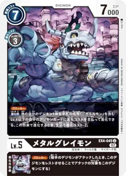Digimon Card Game EX4-045 Metal Graymon (U Ancomon) Theme Booster Alternative Be - Image 1