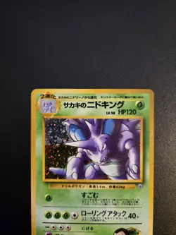 Giovanni's Nidoking No. 034 Gym 2 Challenge Holo 1999 Japanese Pokemon LP+ - Image 2