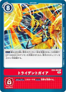 Digimon Card Game EX4-065 Trident Gaia (C Common) Theme Booster Alternative Beei - Image 1