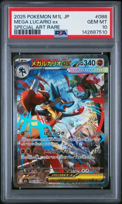 2025 POKEMON JPN M1L-MEGA BRAVE SPECIAL ART RARE #088 MEGA LUCARIO EX PSA 10 - Image 1