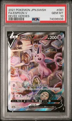 2021 POKEMON JAPANESE SWORD & SHIELD EEVEE HEROES #081 FA/ESPEON V PSA 10 - Image 1
