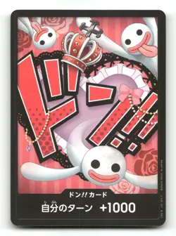 DON!! Card (Perona) - Premium Booster -The Best- - Japanese One Piece Card NM/M - Image 1