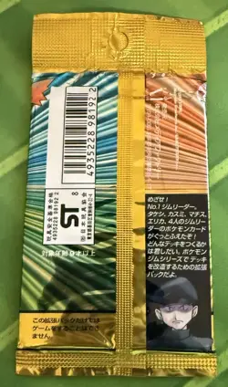 1998 POKEMON JAPANESE GYM 1 HEROES BOOSTER PACK FACTORY SEALED - Image 2