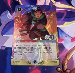 Disney Lorcana : Challenge FOIL Promo Mulan Charging Ahead 3/C2 JA Japanese - Image 1
