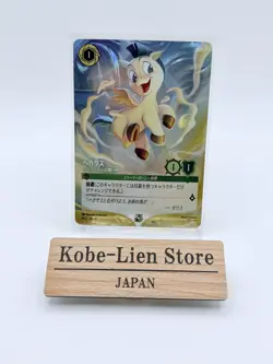 Disney Lorcana : Challenge FOIL Promo Pegasus Gift For Hercules 1/C2 JA Japanese - Image 1