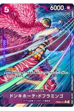 ONE PIECE Card Donquixote Doflamingo PRB02-011 R The Best Vol.2 Japanese - Image 1
