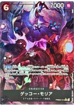 ONE PIECE Card Gecko Moria PRB02-013 R The Best Vol.2 Japanese - Image 1