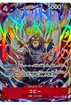 ONE PIECE Card Koby PRB02-001 R The Best Vol.2 Japanese - Image 1