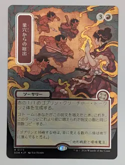 (Silver Scroll Foil) Empty the Warrens (JP Alt Art) (173) Mystical Archive Mtg - Image 1