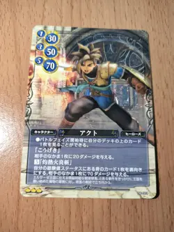[SC] ya80 Dragon Quest Trading Card Game Act - Image 1