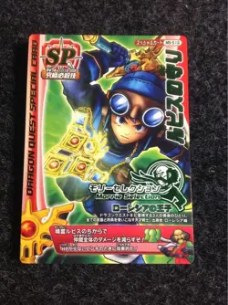 [SC] ya80 Limited Card Dragon Quest Battle Road Rubis'S Defence Shipping Fee For - Image 1
