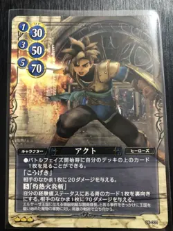 [SC] ya80 Act Dragon Quest Trading Card Game Heroes A - Image 1