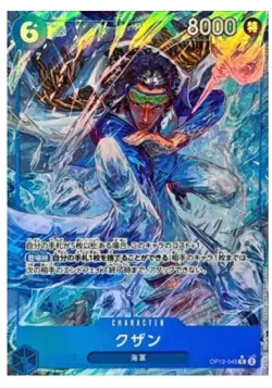 ONE PIECE Kuzan (Alt Art) OP12-043 R Legacy of the Master Japanese - Image 1