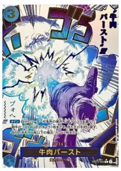 ONE PIECE Boeuf Burst (Alt Art) OP12-060 R Legacy of the Master Japanese - Image 1