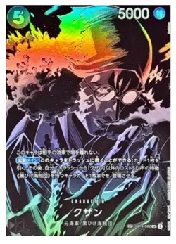 ONE PIECE Kuzan (SP Alt Art) OP10-082 SR Legacy of the Master Japanese - Image 1