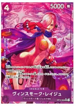 ONE PIECE Vinsmoke Reiju (Alt Art) OP12-063 SR Legacy of the Master Japanese - Image 1