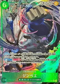 ONE PIECE Jimbei (Alt Art) OP11-031 SR A Fist of Divine Speed Japanese - Image 1