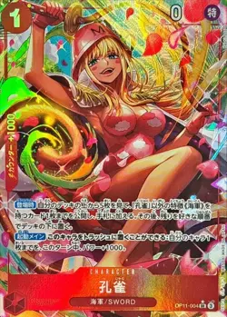ONE PIECE Kujyaku (Alt Art) OP11-004 SR A Fist of Divine Speed Japanese - Image 1