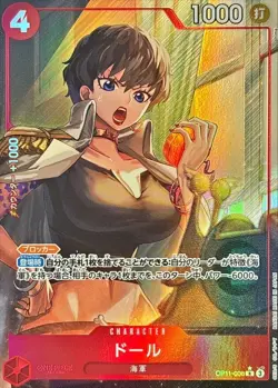 ONE PIECE Doll (Alt Art) OP11-008 R A Fist of Divine Speed Japanese - Image 1