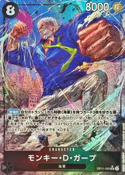 ONE PIECE Monkey D. Garp (Alt Art) OP11-095 SR A Fist of Divine Speed Japanese - Image 1