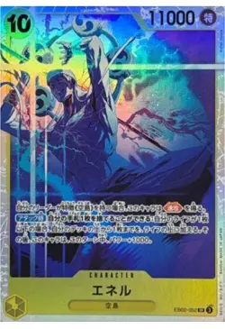 ONE PIECE Eneru EB02-052 SR Anime 25th Collection Japanese - Image 1