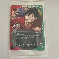 One Piece Card Monkey D. Luffy Ichiban Kuji OP13-001 Leader Promo 10 set Sealed - Image 2