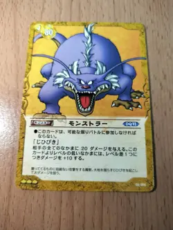 [SC] ya80 Dragon Quest Trading Card Game Monstler - Image 1