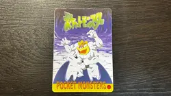 1998 Pokemon Pocket Monsters Bandai Sticker Card Anime Collection 102 TAUROS - Image 4